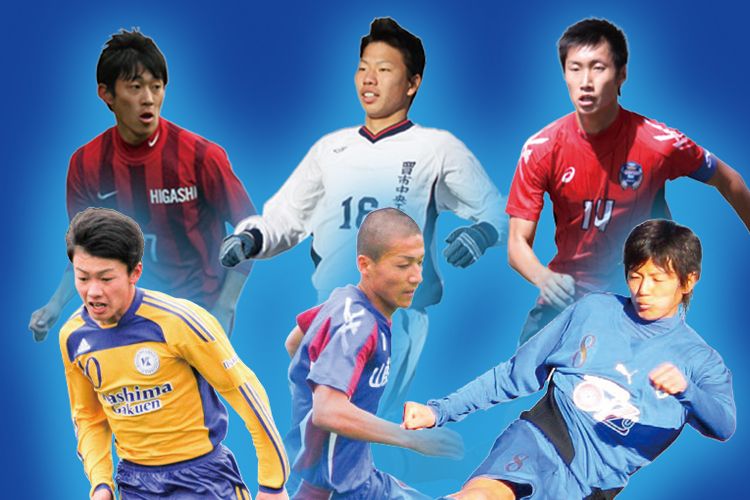 蒼きSAMURAIの “高校サッカー時代” の軌跡