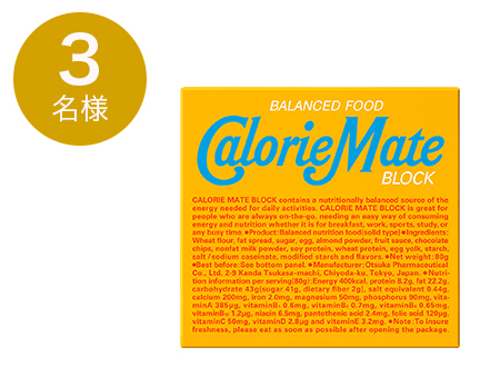 カロリーメイト ブロック
