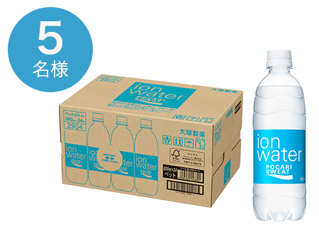 イオンウォーター