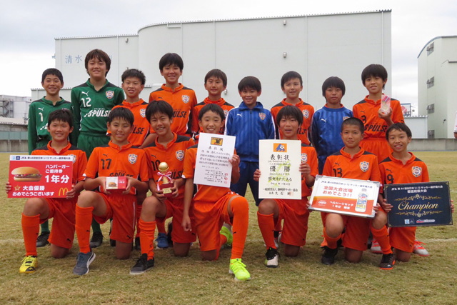 清水エスパルスU-12清水