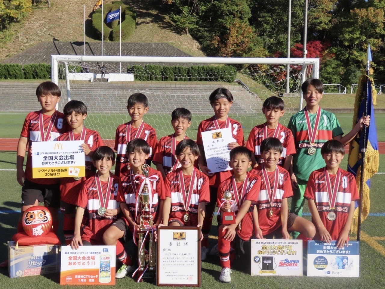 ディアブロッサ高田FC U-12