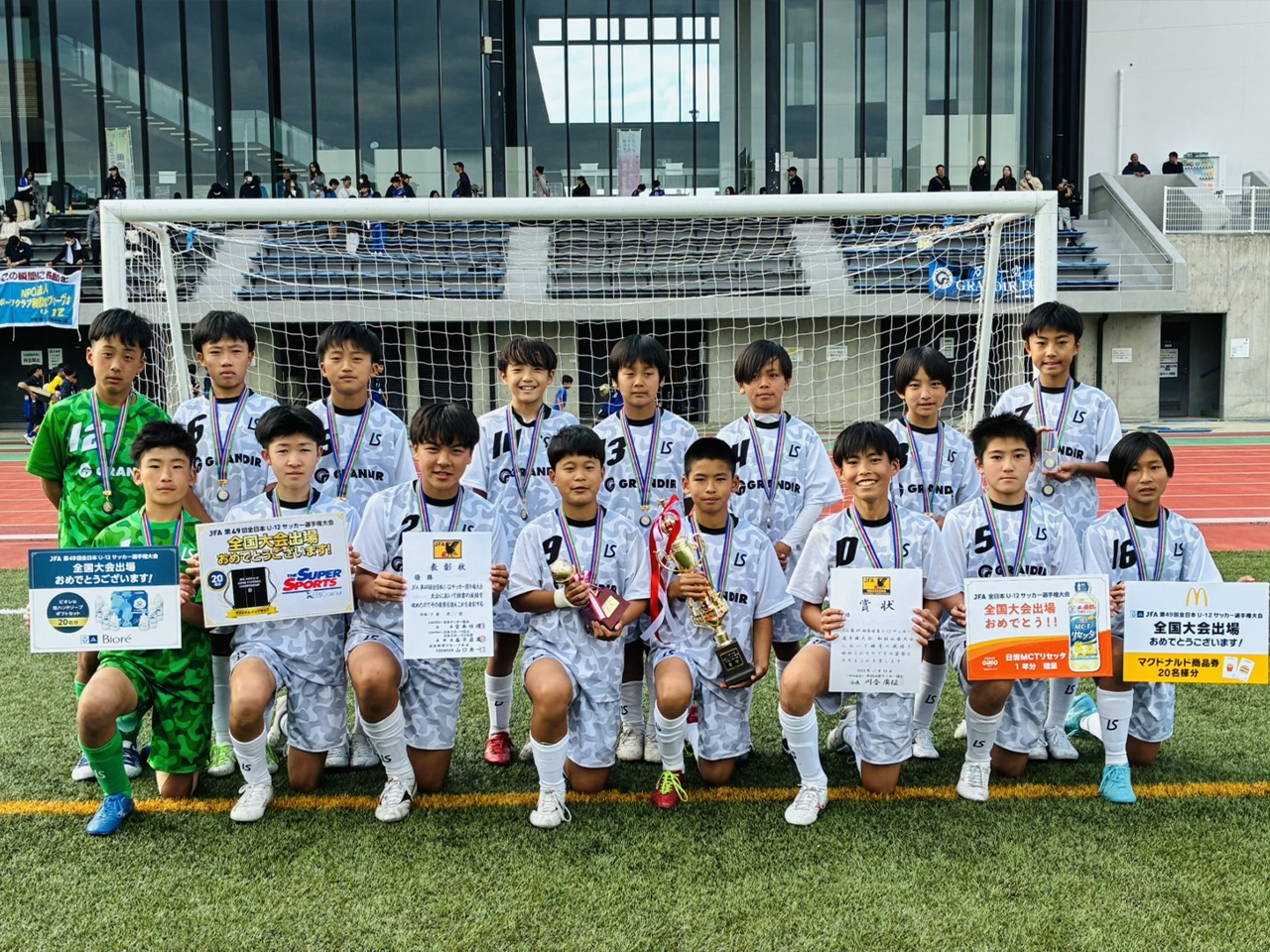 グランディールFC