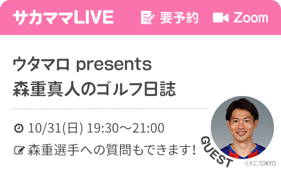 森重真人のゴルフ日誌