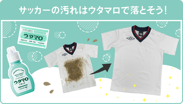 ウタマロコンテンツ画像