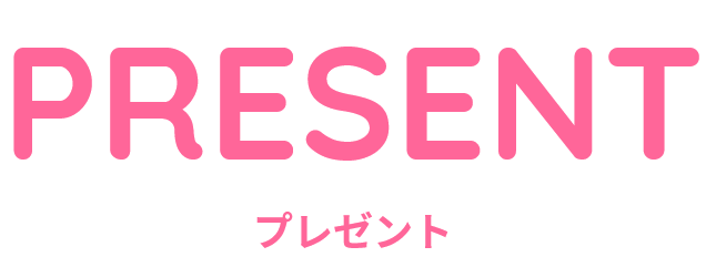サカママオンラインフェスタプレゼント画像