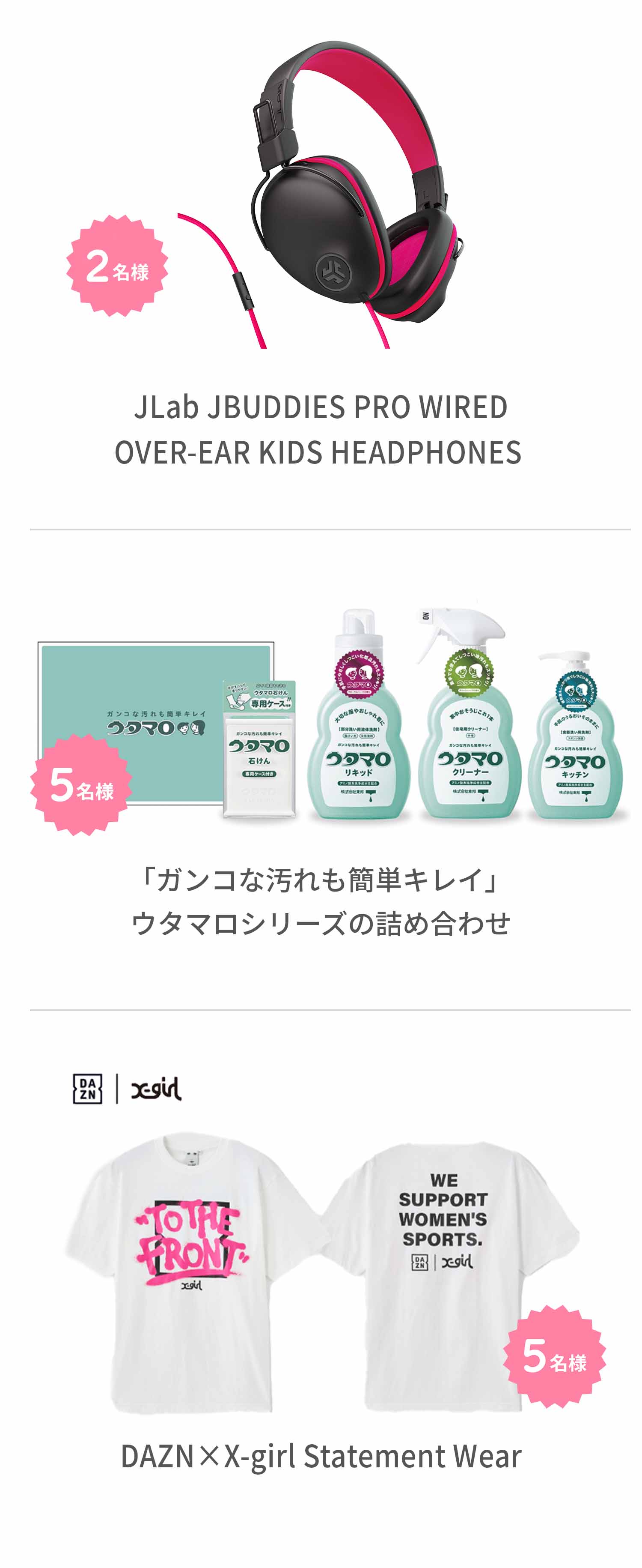 サカママオンラインフェスタプレゼント画像