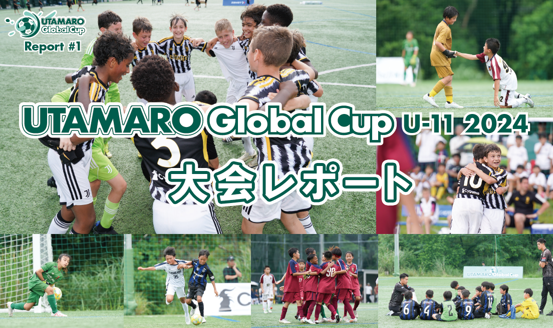 UTAMARO Global Cup U-11 2024 発表！優勝チーム＆MVP選手