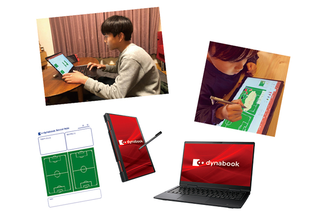 Dynabookの最新ノートパソコンを使った「PC版サッカーノート」モニター募集！