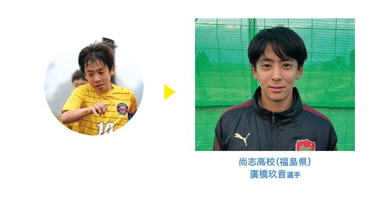 尚志高校（福島県）廣橋玖音選手