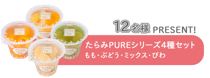 フルーツゼリー