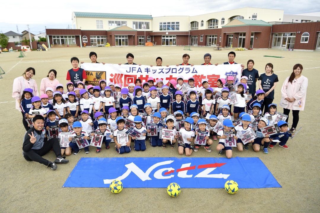 JFAとトヨタが全国で取り組む「サッカー巡回指導」参加募集