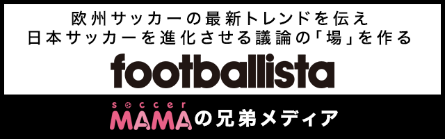 footballista