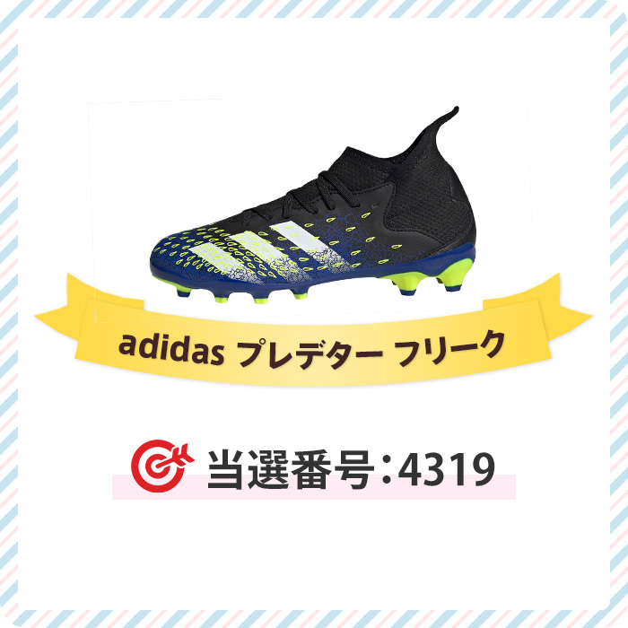 adidas　プレデター フリーク. 3 HG/AG J