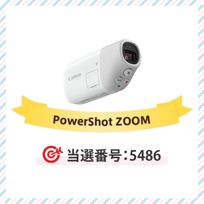 PowerShot ZOOM「当選番号5486」