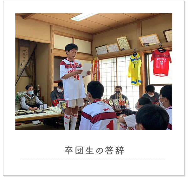 富岡サッカークラブスポーツ少年団