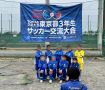 目指せ！ 未来のなでしこ！ 小さな女の子たちの《挑戦の1年〜女子東京代表として男子に挑む〜》