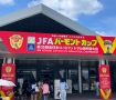 小さなコートで経験値アップ！ はじめてのフットサル大会　～バーモントカップ2025～