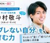 SPECIAL INTERVIEW　KUMON OB サッカー日本代表 中村敬斗［スタッド・ランス］