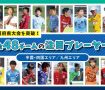 「JFA 第49回全日本U-12サッカー選手権大会」出場チームの監督に聞いた！今年の注目選手をPICK UP!（中国・四国エリア/九州エリア）