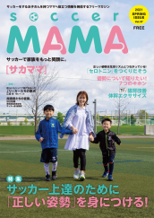 soccer MAMA vol.37