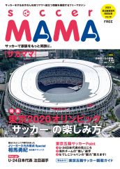 今さら聞けない サッカールール スローイン サカママ