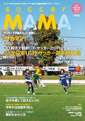 今さら聞けない サッカールール ハンドの反則の改正 サカママ