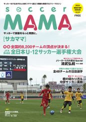 soccermama_vol52