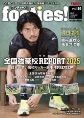 footies! vol.69