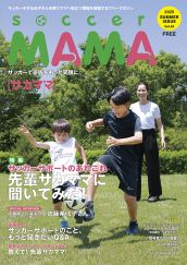 soccermama_vol54