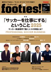 footies! vol.70