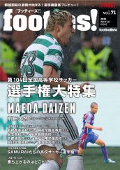 footies! vol.71