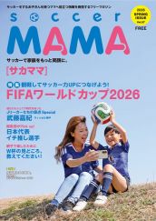 soccermama_vol.57