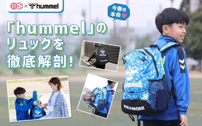 サカママ サッカージュニアを支えるママのための情報メディア