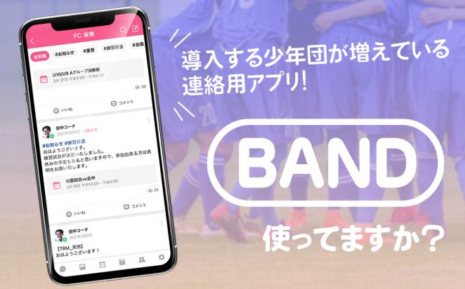 サカママ サッカージュニアを支えるママのための情報メディア