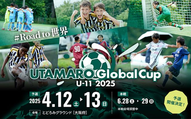 UTAMARO Global Cup U-11 2025