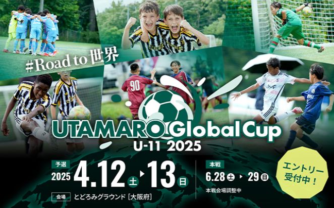 UTAMARO Global Cup U-11 2025