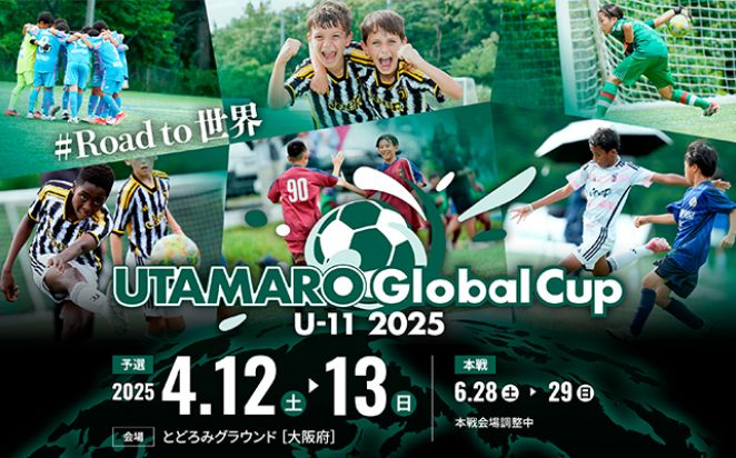 UTAMARO Global Cup U-11 2025