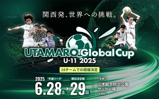 UTAMARO Global Cup U-11 2025