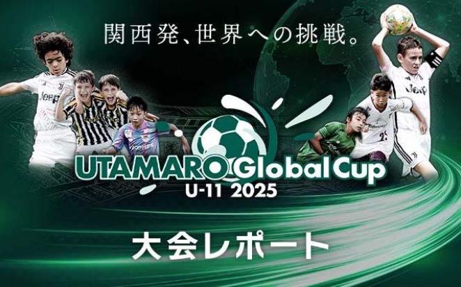 UTAMARO Global Cup U-11 2025
