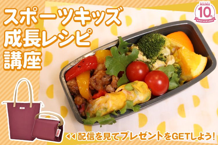 サカママ10周年記念】岡崎慎司選手のサイン入りスパイクをプレゼント