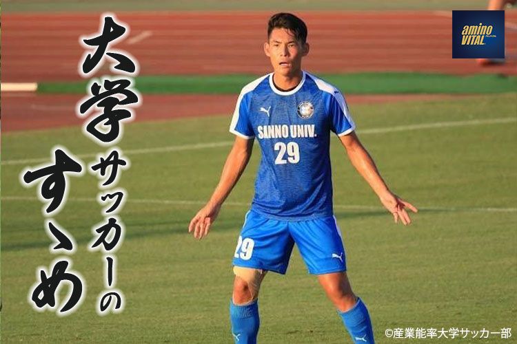 【貴重】産業能率大学　サッカー部ウェア上下 MOM969]産業能率大GKカウンゼン・マラ(4年)_パリ五輪で腕章巻く