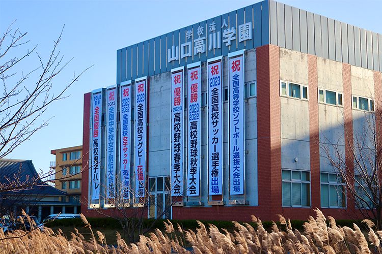 高川学園高校【全国強豪校REPORT〜第102回選手権出場チーム特集