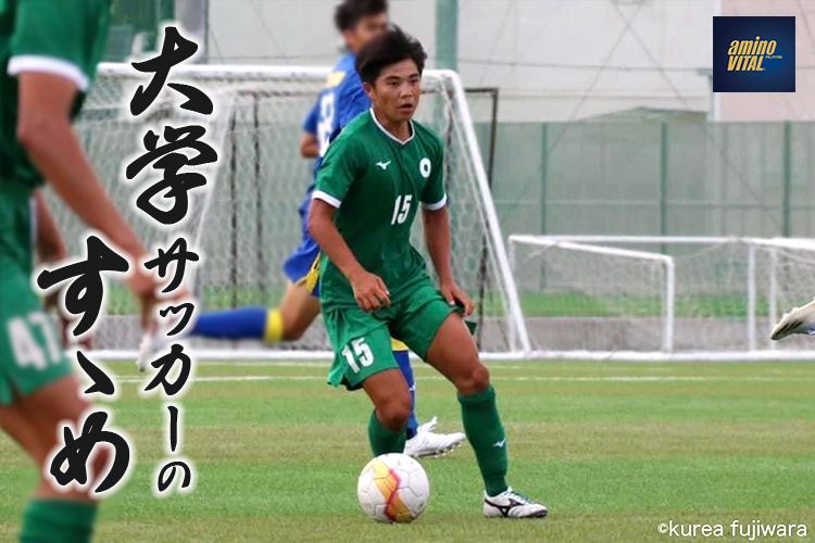 亜細亜大学体育会サッカー部 大山 比呂選手【大学サッカーのすゝめ 2024】