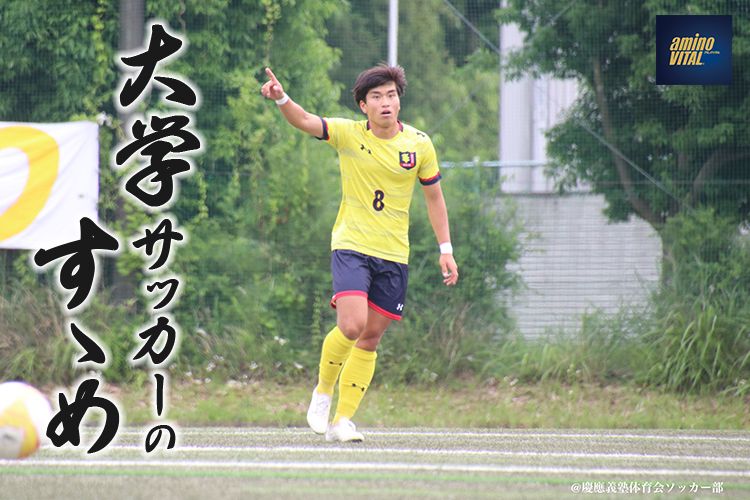 慶應義塾大学体育会サッカー部 上下スウェット - トレーナー