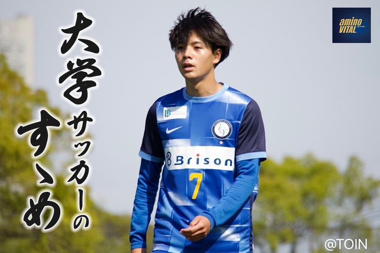 桐蔭横浜大学サッカー部 池田 柚生選手【大学サッカーのすゝめ 2024】