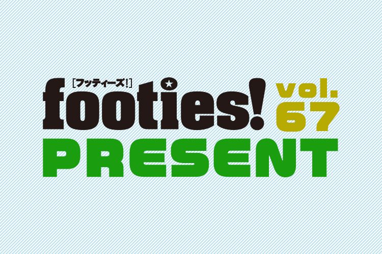 footies! vol.67 プレゼントキャンペーン