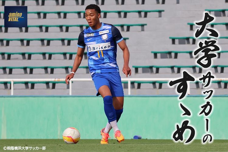 アディダス 日本体育大学サッカー部 練習着 nittaidai_saijo_KV.jpg?itok=