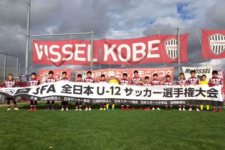 Jfa 第44回全日本u 12サッカー選手権大会 出場チーム 注目選手をpick Up 関西エリア サカママ Jfa 第44回全日本u 12サッカー選手権大会 出場チーム 注目選手をpick Up 関西エリア サカママ