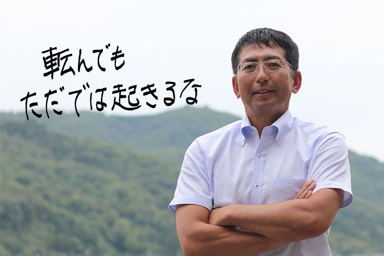 指導者の言霊「野村雅之 作陽高校サッカー部総監督」