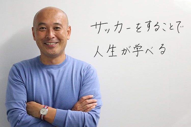 指導者の言霊 池田伸康 浦和レッズ 強化部 育成 ユース U 18 コーチ サカママ 指導者の言霊 池田伸康 浦和レッズ 強化部 育成 ユース U 18 コーチ サカママ